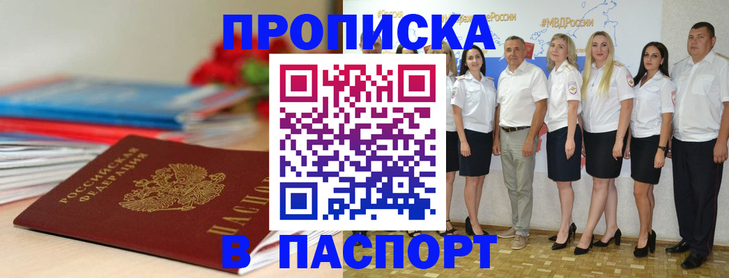 временная регистрация для всех в Давлеканово