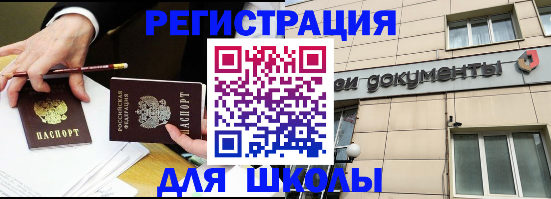 прописка штамп в Давлеканово