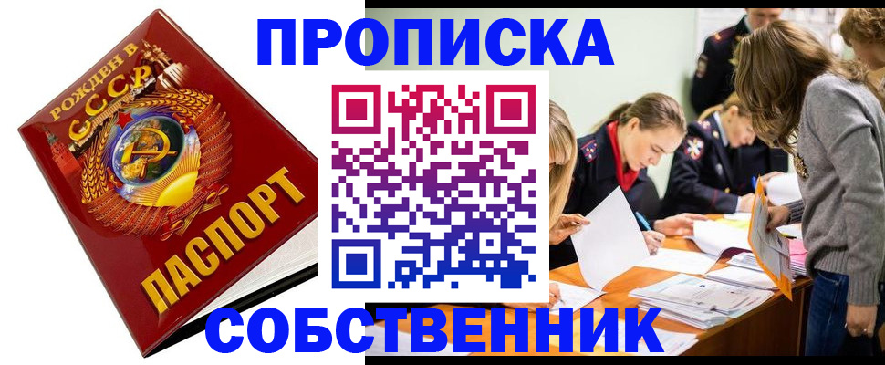 прописка паспорт в Давлеканово