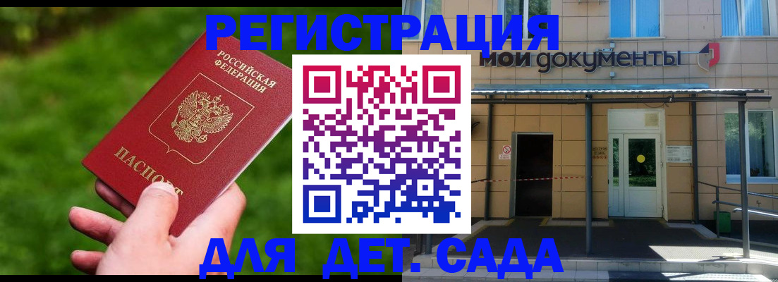 прописка в Давлеканово