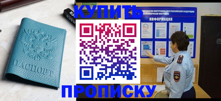 временная регистрация в квартире в Давлеканово
