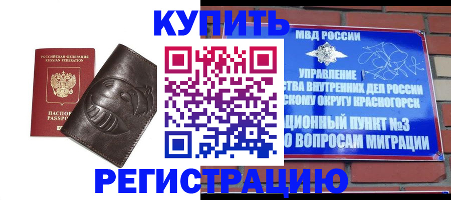 прописка в квартире в Давлеканово