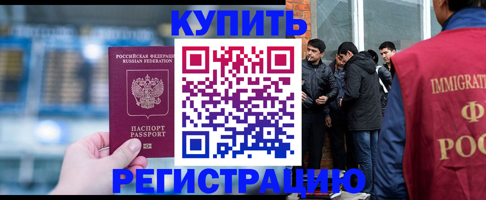 временная регистрация поиск в Давлеканово