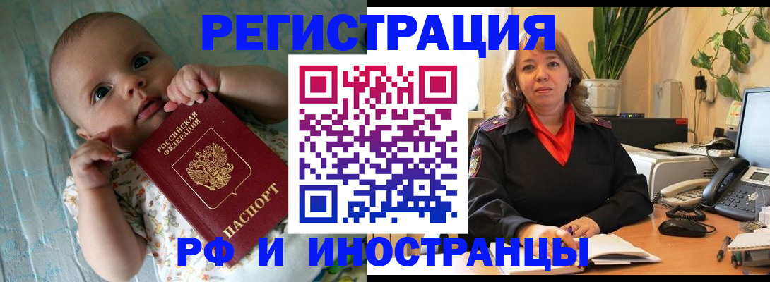 прописка для школы в Давлеканово