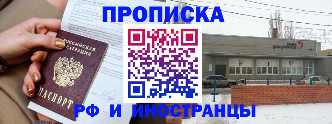 прописка иностранных граждан в Давлеканово